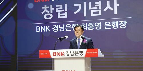 BNK경남은행 창립 51돌 기념식, 최홍영 “변화와 혁신 마음에 새겨야"