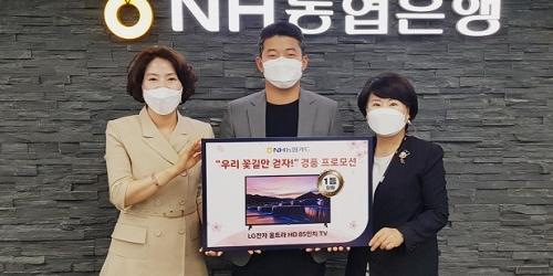 NH농협카드, ‘우리 꽃길만 걷자’ 이벤트 당첨고객에 경품 전달