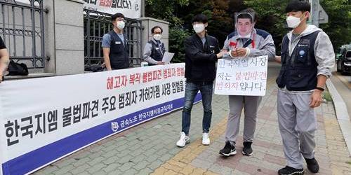 한국GM 비정규직노조, 불법파견 혐의 사장 카허 카젬 구속 요구 