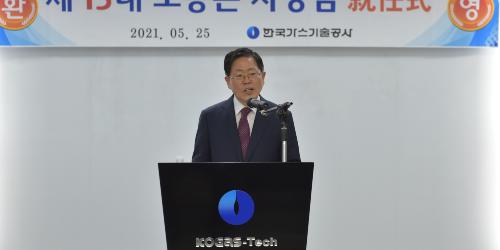조용돈 가스기술공사 사장 취임, 