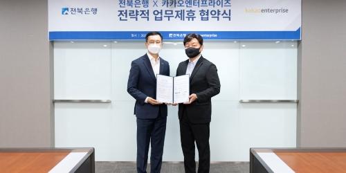 전북은행 카카오엔터프라이즈와 손잡아, 서한국 
