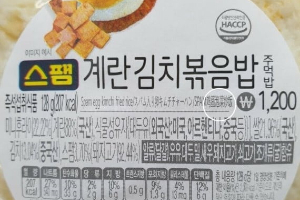 편의점 GS25, 김치를 중국어 파오차이로 표기한 제품 판매중단