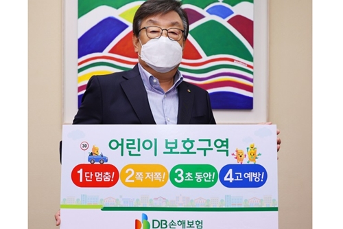 DB손해보험 부회장 김정남, 어린이 교통안전 릴레이 캠페인 참여 