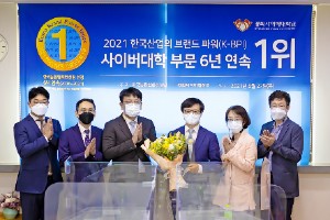 경희사이버대학교, 사이버대학 평가에서 1위 6년째 차지 