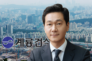 [오늘Who] 계룡건설산업 서울 진입 절실, 이승찬 가로주택정비부터 