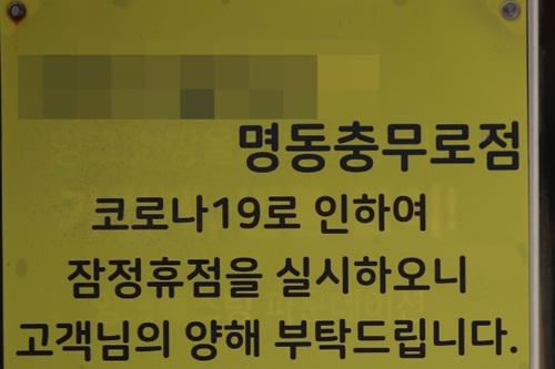 정부 사회적 거리두기 개편안 6월 중 공개, 4단계로 축소가 뼈대 