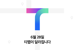 티맵모빌리티, 새로운 티맵 이미지 공개하고 대리운전서비스 추가