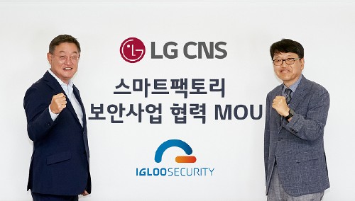 LGCNS, 이글루시큐리티와 손잡고 스마트공장 보안사업 강화