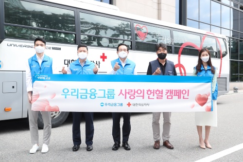 우리금융 임직원 사랑의헌혈 캠페인 참여, 손태승 "혈액수급에 보탬"