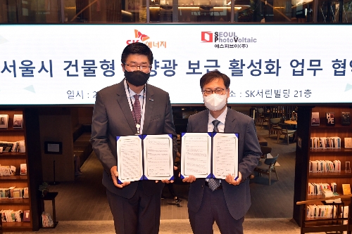 SK에너지, 에스피브이와 서울 건물형 태양광 보급사업 손잡아 