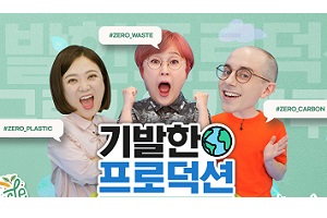 신한금융그룹, 사회관계망서비스로 친환경활동 홍보하는 캠페인 진행