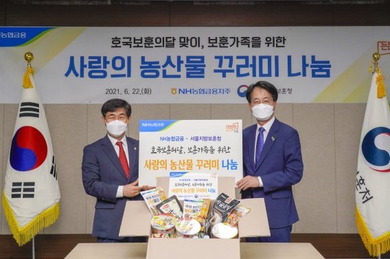 NH농협금융 국가유공자 위한 농산물꾸러미 전달, <a href='https://www.businesspost.co.kr/BP?command=article_view&num=273476' class='human_link' style='text-decoration:underline' target='_blank'>손병환</a> “헌신 감사”