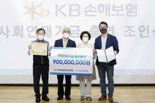 KB손해보험 사무금융우분투에 9억 기부, 김기환 "양극화 해소 기여"