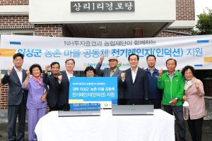 NH투자증권, 경북 의성군 농촌 어르신 위해 전기레인지 140대 기부 