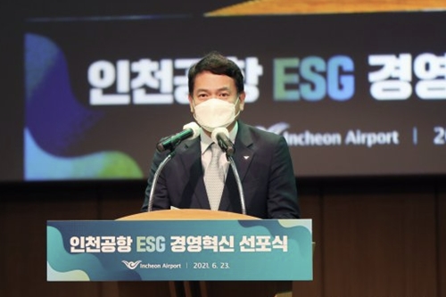 인천공항공사 ESG경영 선포, 김경욱 “환경과 사회 위한 국민과 약속”