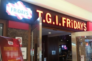 롯데GRS, 패밀리 레스토랑 TGIF 사업권을 엠에프지코리아에 매각