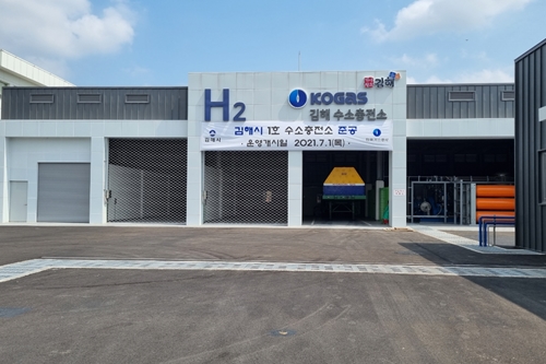 가스공사 김해에 제조식 수소충전소 준공, 7월부터 연중 무휴로 운영