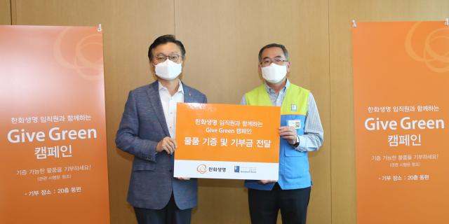 한화생명, 장애인 직업재활시설에 임직원 물품 3천 점 기증