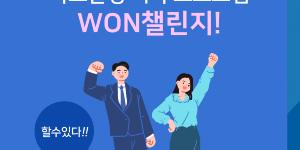 우리은행, 저축설계서비스 가입하면 스타벅스 쿠폰 주는 이벤트 