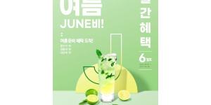하나카드, 여름 준비 위한 할인혜택 모음집 월간혜택 6월호 발간 