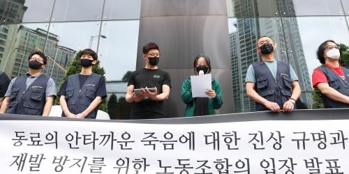 네이버 노조 “숨진 직원 과로에 모욕받아, 이해진 한성숙이 묵인 방조”