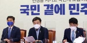 민주당 대체공휴일법 개정안 6월 처리하기로, 