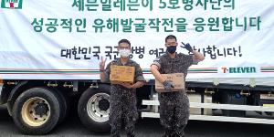 세븐일레븐, 호국보훈의달 맞아 육군 장병에게 간식과 음료 지원