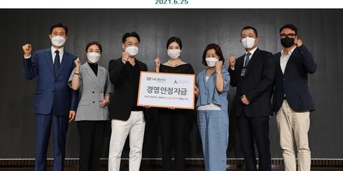 호반프라퍼티, 쇼핑몰 아브뉴프랑의 임차인들에게 10억 지원