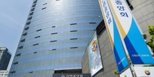 신협중앙회, 첫 직선제 회장 선거를 중앙선거관리위원회에 위탁