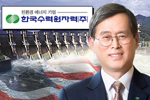 한수원 미국 신재생에너지발전 투자 확대, <a href='https://www.businesspost.co.kr/BP?command=article_view&num=240762' class='human_link' style='text-decoration:underline' target='_blank'>정재훈</a> 바이든 정책은 기회 