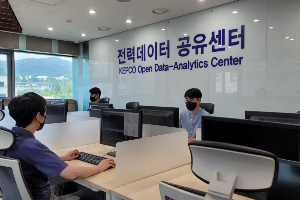 한국전력, 대전 나주 대구에 전력데이터 공유센터 더 설치해 운영