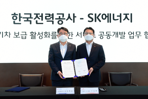 한국전력과 SK에너지, 전기차 보급 위한 충전서비스 공동개발 추진 