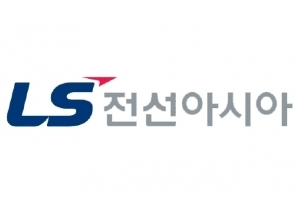 LS전선아시아 로고.