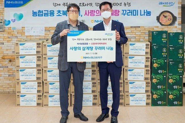 NH농협금융, 초복 맞아 독거어르신과 저소득층에 삼계탕 전달  