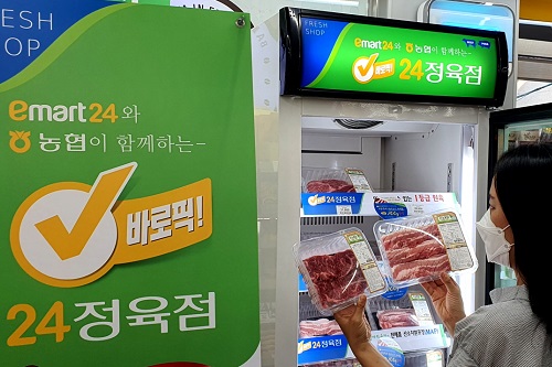 이마트24, 한돈 한우 냉장육 판매 '바로 픽'서비스 시범운영
