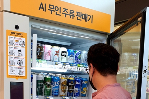 이마트24, 서울 본점에 인공지능 기반 무인 주류판매기 도입