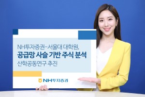 NH투자증권 서울대 대학원과 주식분석 공동연구, <a href='https://www.businesspost.co.kr/BP?command=article_view&num=317569' class='human_link' style='text-decoration:underline' target='_blank'>정영채</a> "금융혁신"