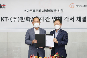 KT, 한화와 산업용 협동로봇 제작 및 제조업 디지털 전환 협력