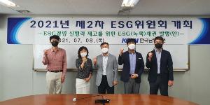 남동발전 ESG채권 3천억 규모 발행 추진, 친환경사업 자금조달