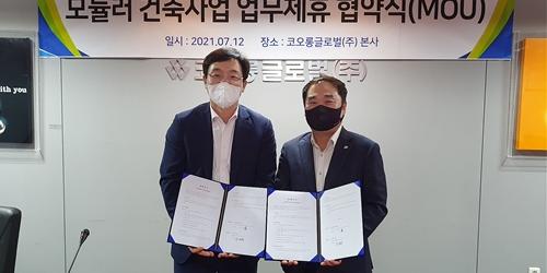 코오롱이앤씨, 모듈러 건축사업 확대 위해 스타코와 업무협약 맺어