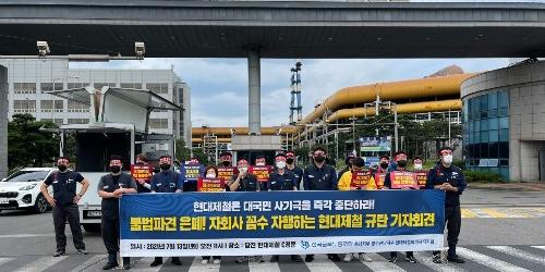 현대제철 비정규직 노조 