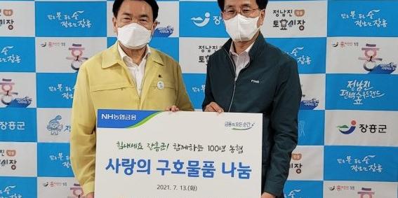 NH농협금융 회장 손병환 전남 호우피해지역 찾아, 