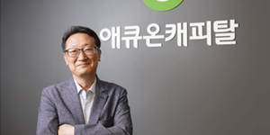 애큐온캐피탈 디지털혁신부문 신설, 부문장에 김정수 선임 