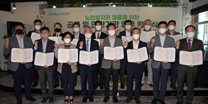 BNK경남은행, 경남 15개 기관과 노인일자리 창출에 힘보태 