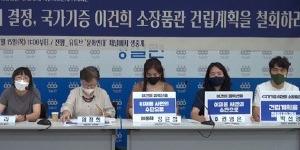 시민단체 “이건희 기증관 철회해야, 이재용 사면수단으로 이용 안 돼”