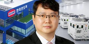 [오늘Who] 한미반도체 반도체장비 국산화, 곽동신 최대실적 자신