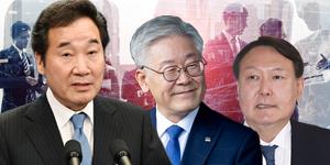 대선주자 난타전, 이낙연 지지율 오르자 윤석열 이재명 협공하는 양상