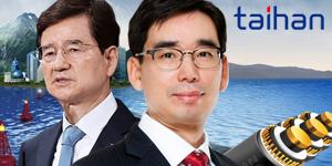 [채널Who] 대한전선 기술과 호반 자금 만나면, 해저케이블 해외진격