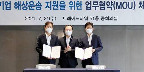 현대글로비스, 무역협회와 손잡고 수출 중소기업 해상운송 지원