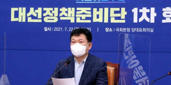 송영길, 대선정책준비단 1차 회의에서 